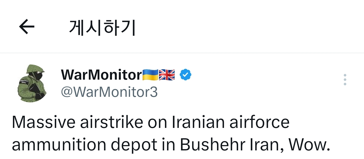 오늘자 미국과 이스라엘의 이란 부셰르 지역 탄약고 공습 장면.gif | 인스티즈