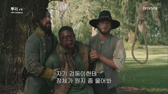 [뿌리] 흑인노예 이야기를 보다 현타왔던 장면.jpg (백인여성...) | 인스티즈