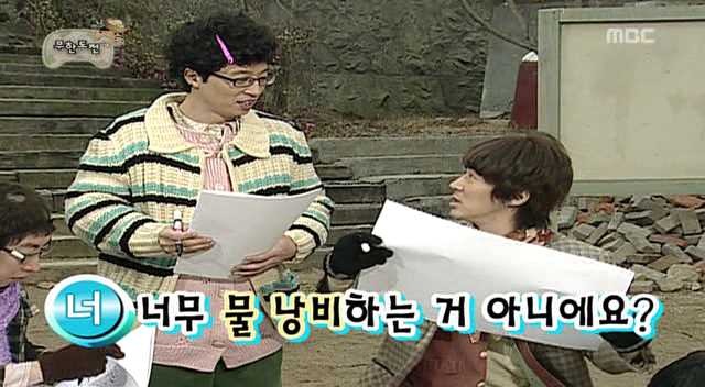 [무한도전] 삼행시사냥꾼 | 인스티즈