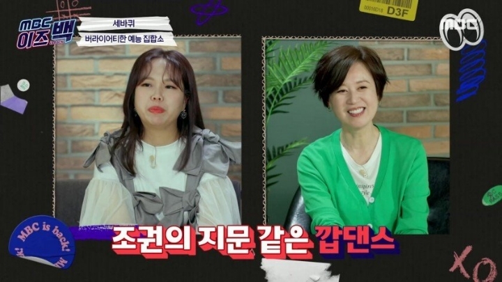 박미선이 기억하는 세바퀴 시절 아이돌 출연자들 | 인스티즈
