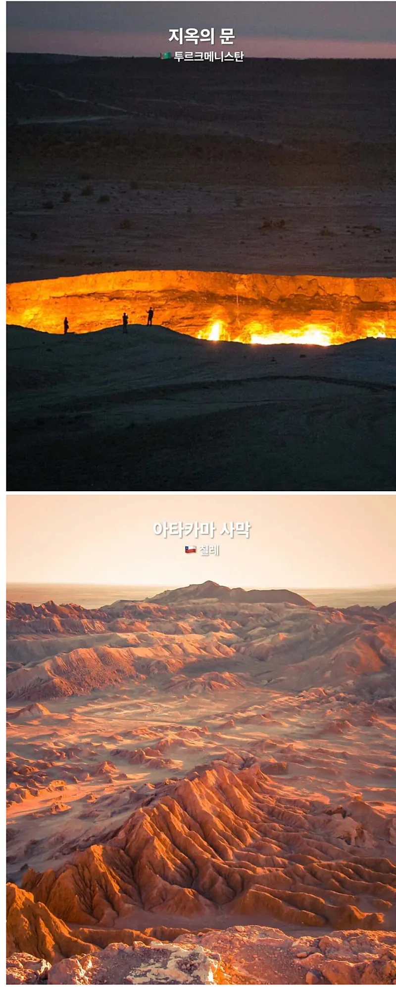 실존한다는 세계의 이색적인 장소들 | 인스티즈