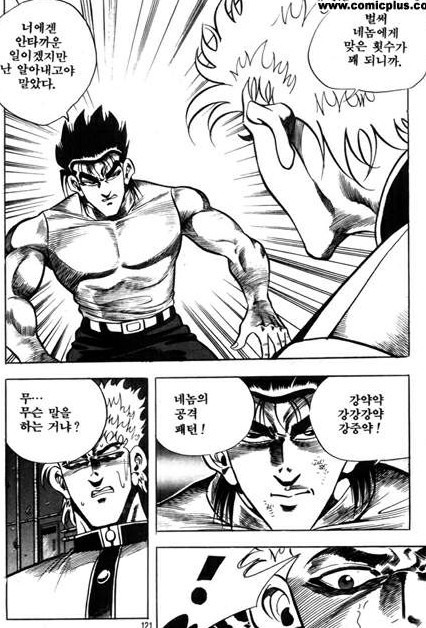레전드 김성모 | 인스티즈