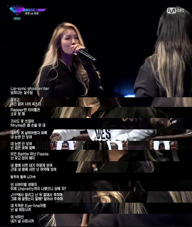 [언프리티랩스타2] 디스전 무삭제 가사 | 인스티즈