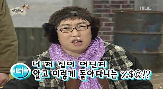 [무한도전] 삼행시사냥꾼 | 인스티즈