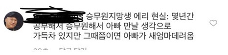 한서희 일반인 얼평 관련 피해자 정정문 | 인스티즈