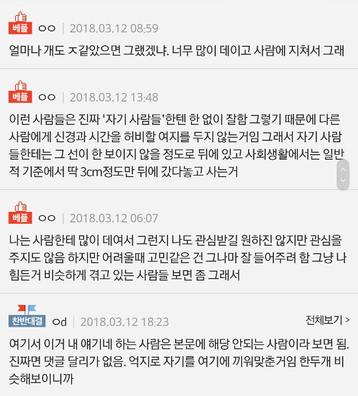 타인에게 관심없는 사람들 특징 | 인스티즈
