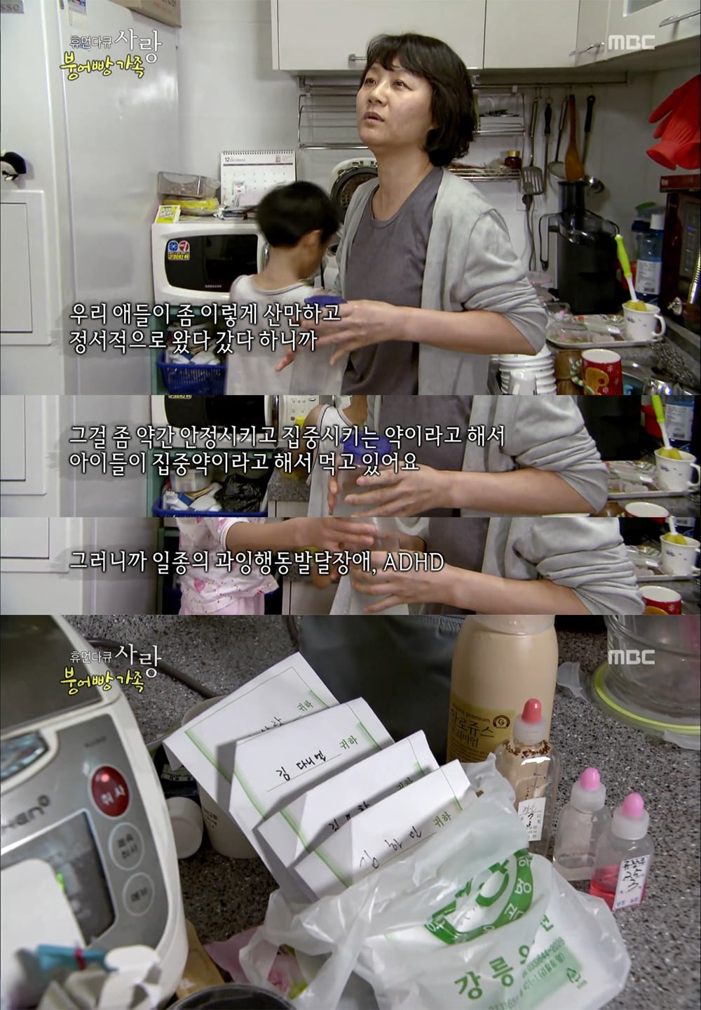 [다큐스폐셜] 입양 후 2년 반 만에 파양 된 9살 태준이.....JPG | 인스티즈