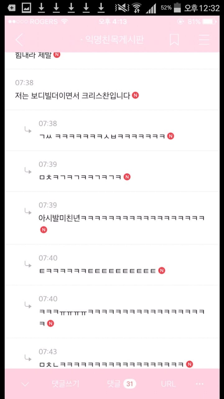 내가 진짜 울면서 개빠갠 익웃들 봐바 개그코드 정말 확실한듯 | 인스티즈
