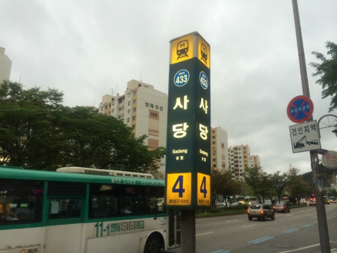 가장 환승하기 싫은 지하철역은? | 인스티즈