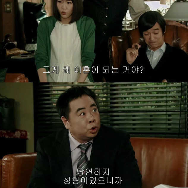 아내의 성형은 이혼사유? | 인스티즈
