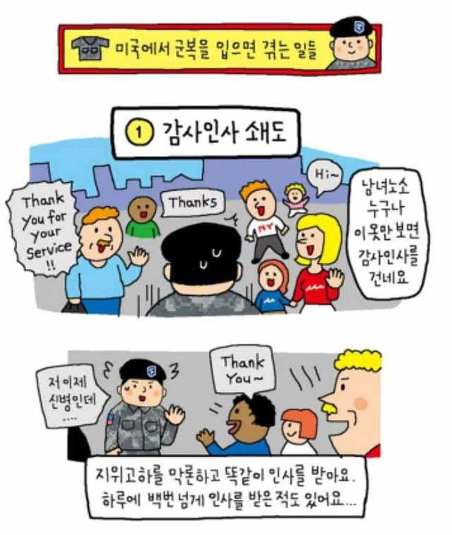 군인에 대한 존중.jpg | 인스티즈