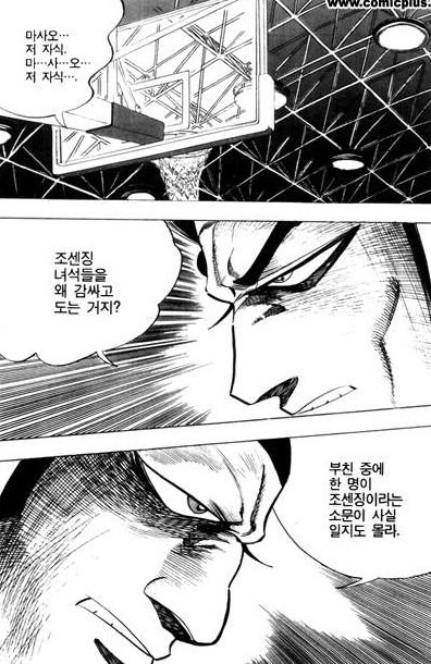 레전드 김성모 | 인스티즈