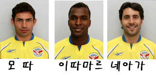 [사진으로함께하는] 중국,중동 부럽지 않았던 2000년대 외국인선수들(에드밀손,마그노,보띠,힝키,이따마르,모따,도도,마차도,네아가,마토,나드손,따바레즈 등등) | 인스티즈
