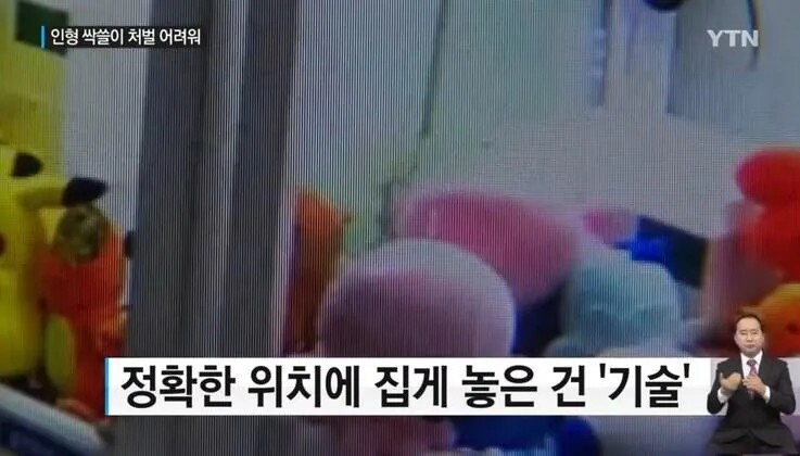 인형뽑기 인형 200개 싹쓸이 했다고 체포당한 남자 | 인스티즈