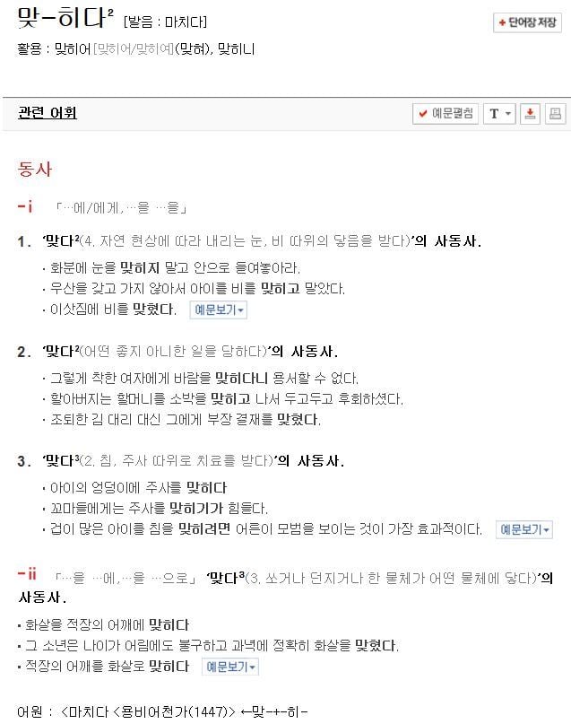 진짜 넷상에서 제일 많이 틀리는 맞춤법이라고 장담함 | 인스티즈