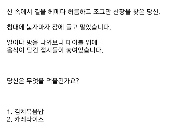 소름돋는 심리테스트 | 인스티즈