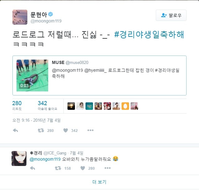 오버워치에 중독된 걸그룹.jpg | 인스티즈