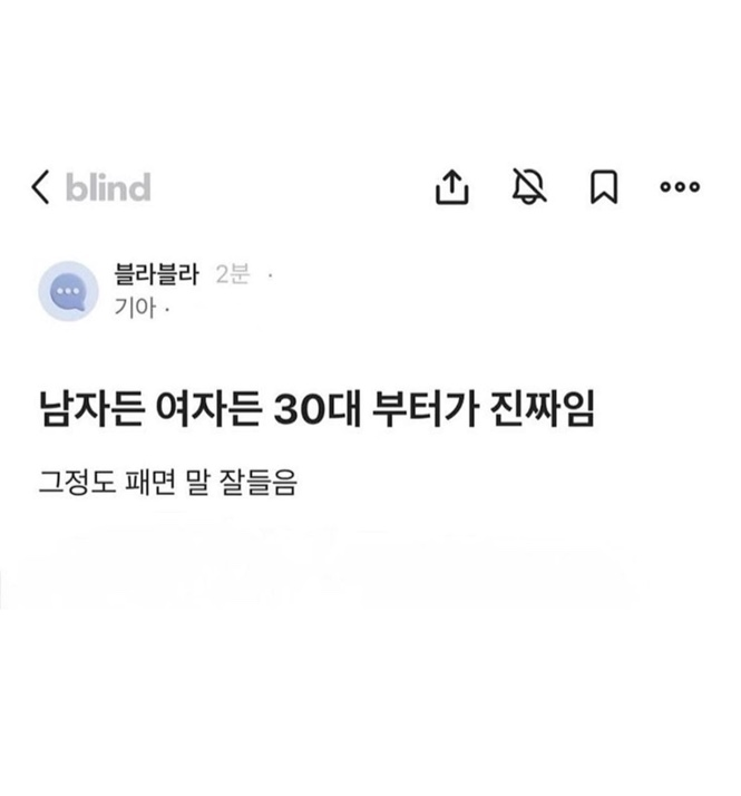 남자고 여자고 간에 30대부터가 진짜임 | 인스티즈