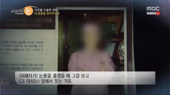 [리얼스토리눈] 15곳을 수술한 여자 내 얼굴을 찾아주세요 (성형수술 부작용) | 인스티즈