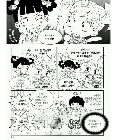 안녕 자두야(만화책)에서 미미가 불쌍했던 에피소드... | 인스티즈
