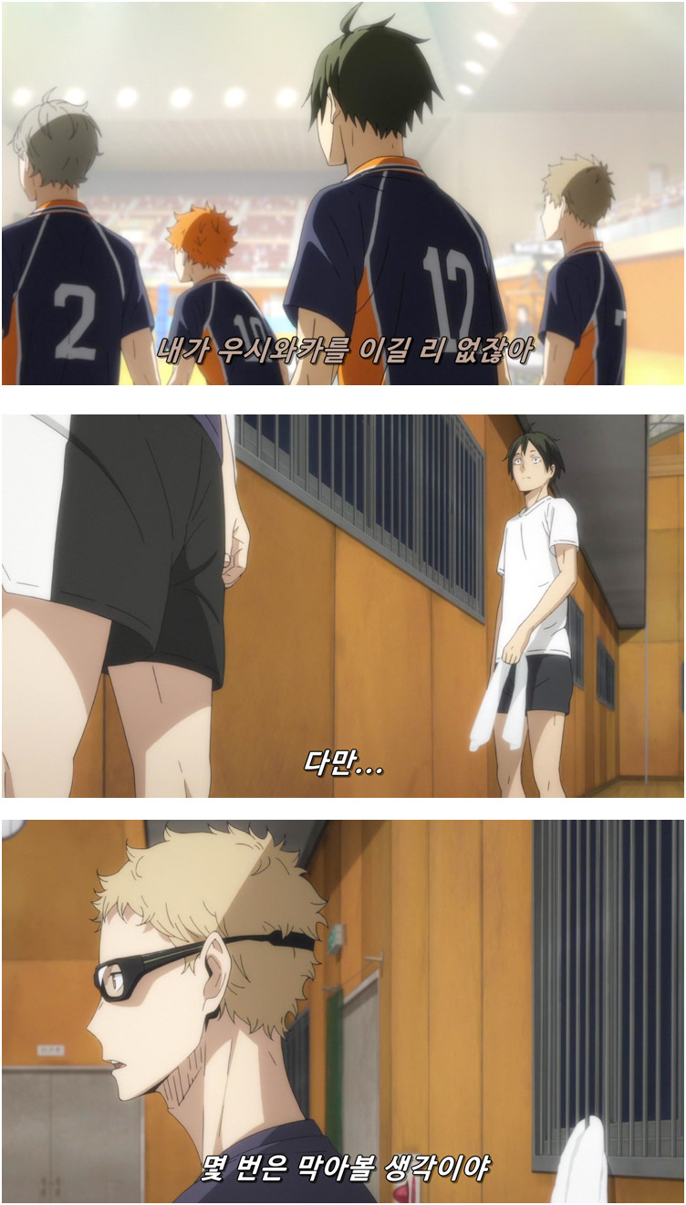 [하이큐] 고작 부활동.jpgif | 인스티즈