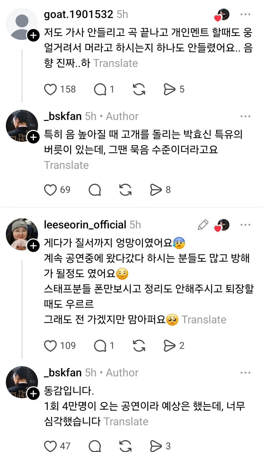 최악이었다는 박효신 콘서트.jpgif | 인스티즈