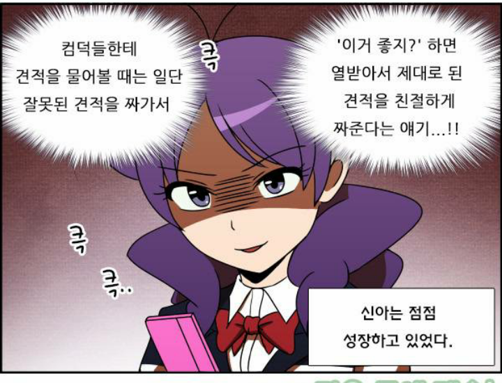 컴덕들에게 견적뽑는 방법 - 이상편 / 현실편 | 인스티즈