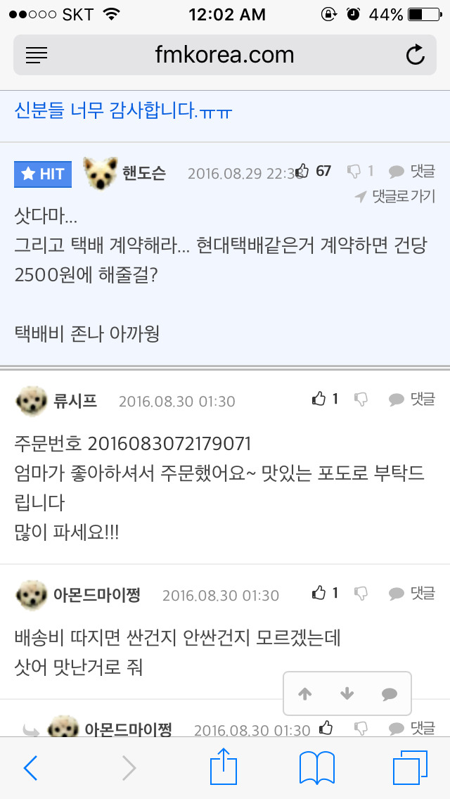 포도팔이 사기꾼 등장.jpg | 인스티즈