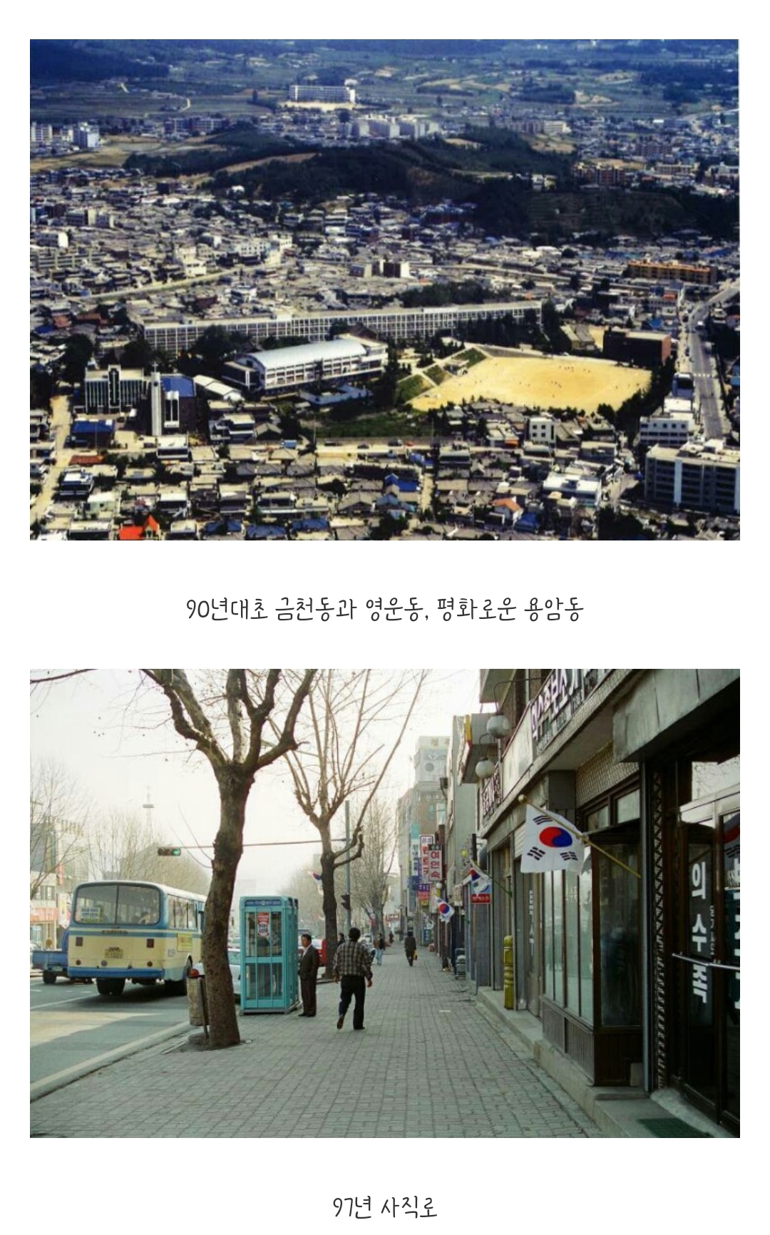 충청북도 청주시의 옛 모습.jpg | 인스티즈