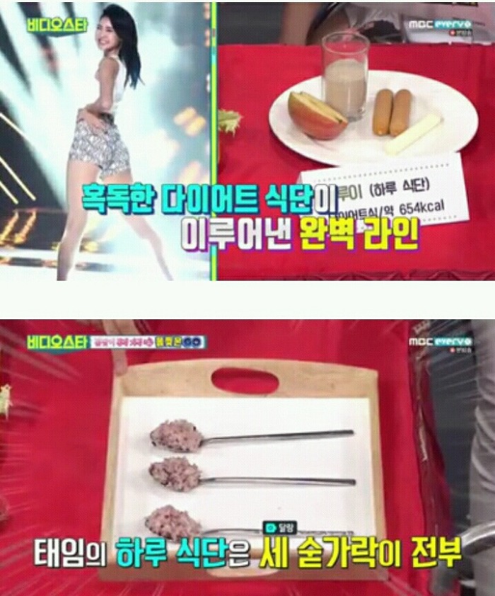 여성에게 극단적인 다이어트,거식증을 유도하는 한국 언론사들 | 인스티즈