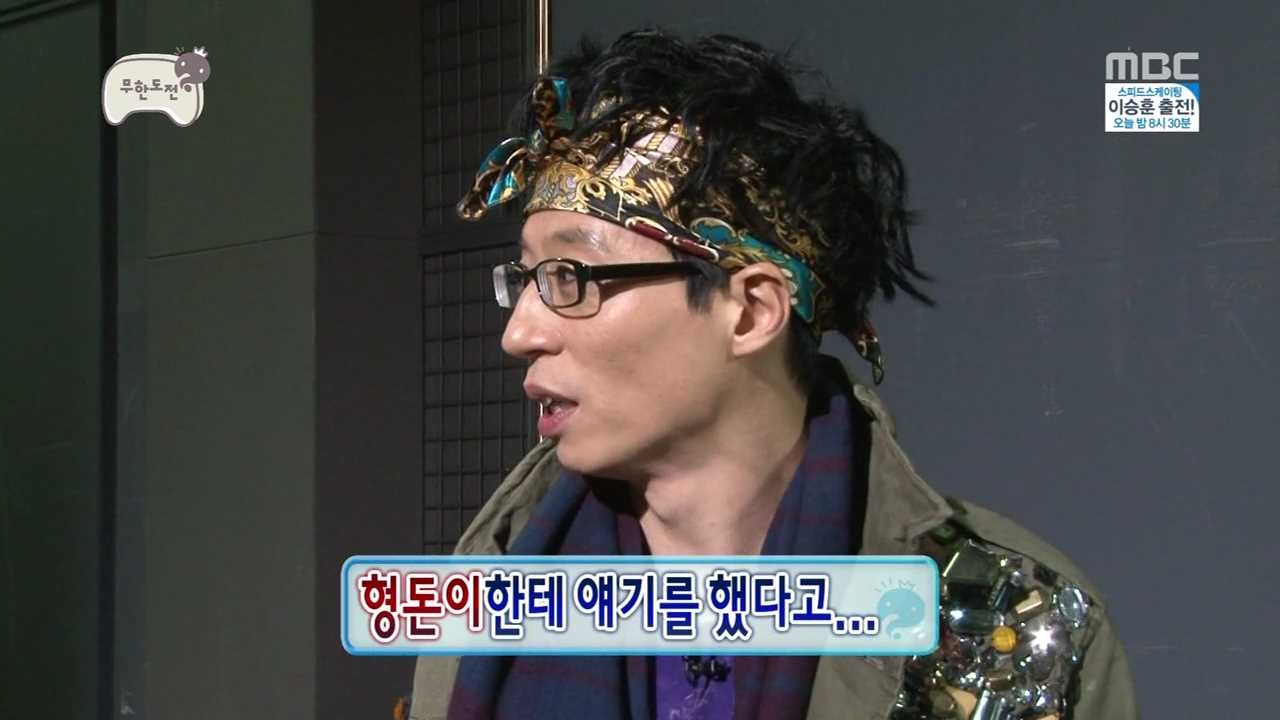 [무한도전] 반고정 데프콘? | 인스티즈