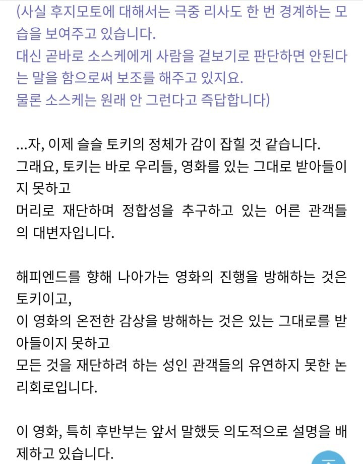 이승과 저승의 세계를 보여준 벼랑 위의 포뇨 해석 | 인스티즈