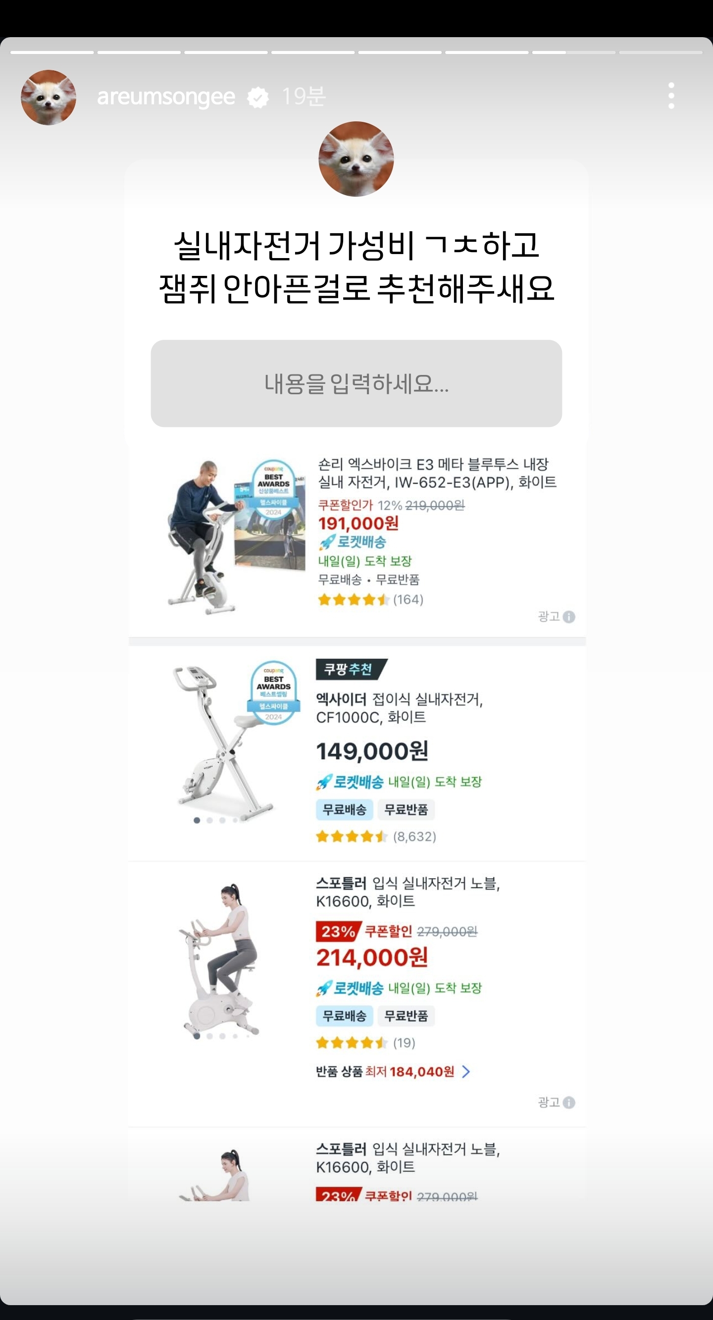 한아름송이 무물ㅋㅋㅋㅋㅋㅋㅋㅋㅋ | 인스티즈