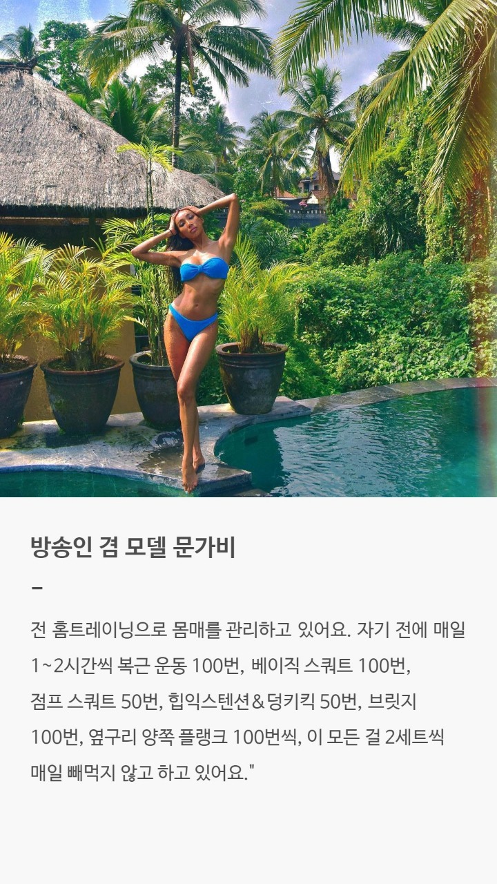 여자연예인들의 몸매관리비법 | 인스티즈