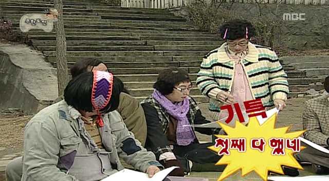 [무한도전] 삼행시사냥꾼 | 인스티즈