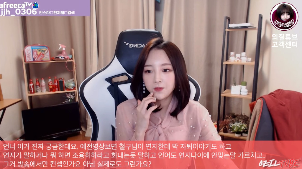 외질혜가 말하는 BJ 철구 실제 모습 .jpg | 인스티즈