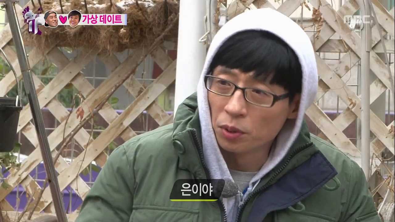 [무한도전] 은이 친구 재석 | 인스티즈