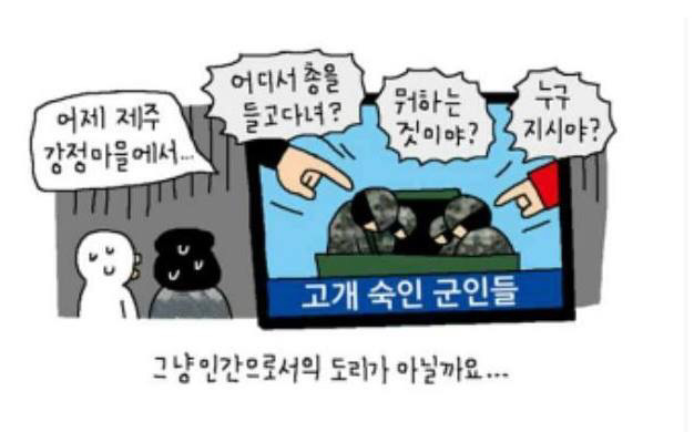 군인에 대한 존중.jpg | 인스티즈