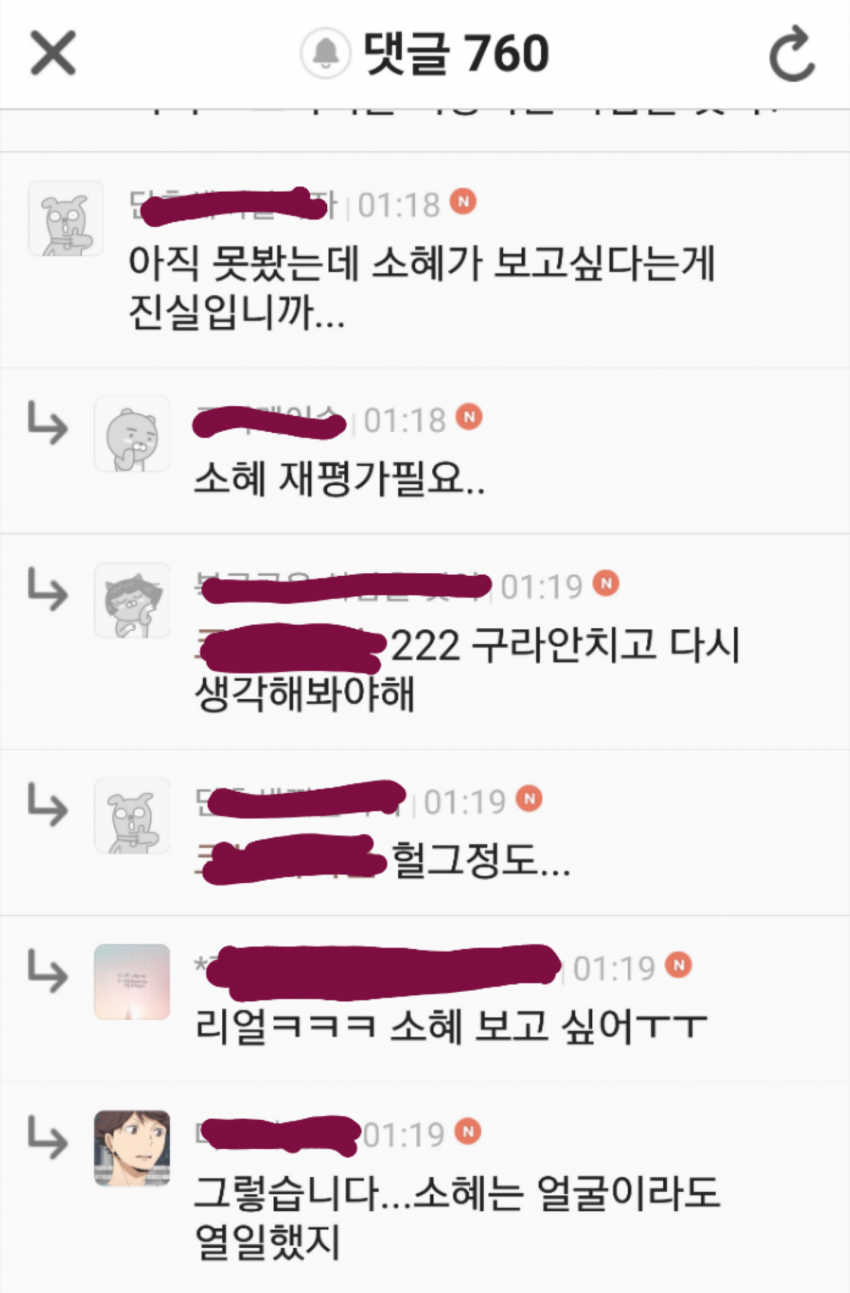 곧휴듀스를 본 여초 반응(feat.퀸소혜) | 인스티즈