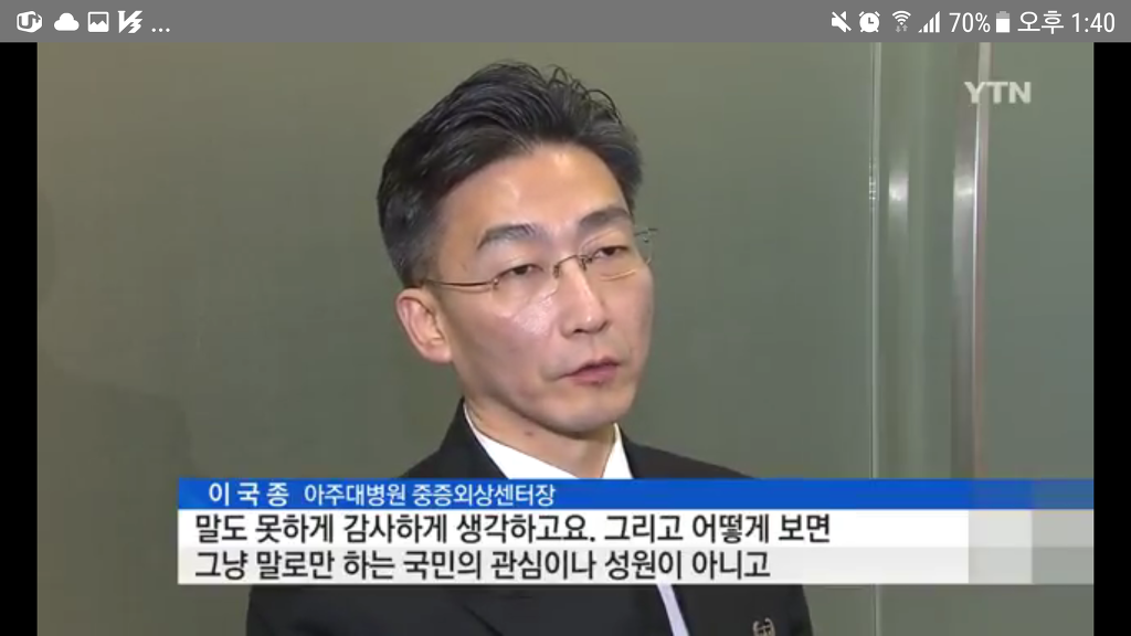이국종 교수님에 대한 모든것을 알고 싶은사람!! 여기여기붙어라! +(이국종교수님계좌 포함) 다 드루와..!!!인간 이국종 의사이국종 웃는이국종..다있다 | 인스티즈