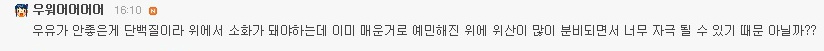 매운 거 먹고 혀 아릴 때 완화시켜주는 음류수 갑을 실험해보았다 | 인스티즈