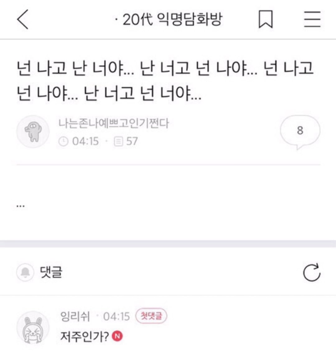 내가 진짜 울면서 개빠갠 익웃들 봐바 개그코드 정말 확실한듯 | 인스티즈