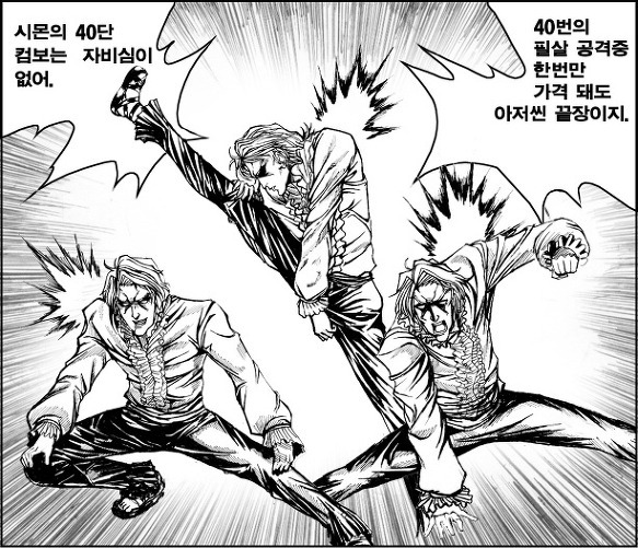 레전드 김성모 | 인스티즈