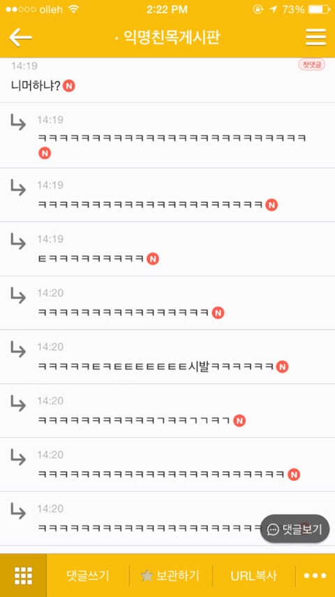 내가 진짜 울면서 개빠갠 익웃들 봐바 개그코드 정말 확실한듯 | 인스티즈
