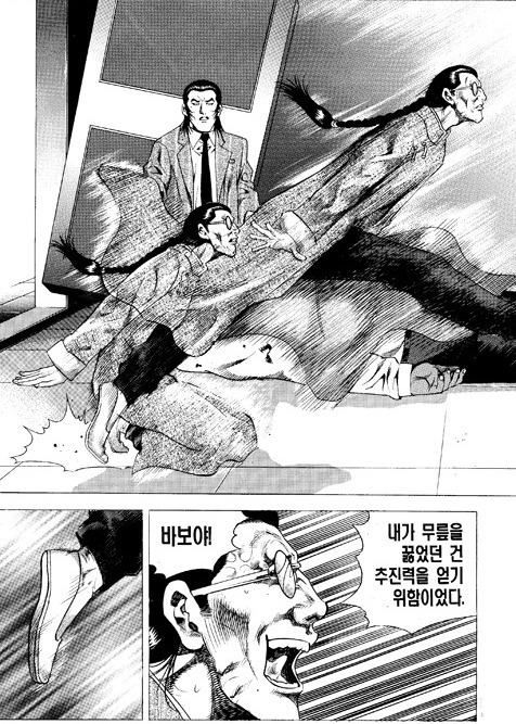 레전드 김성모 | 인스티즈