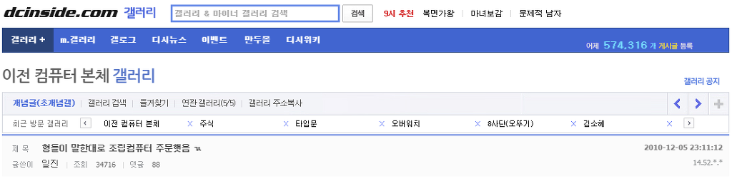 컴덕들에게 견적뽑는 방법 - 이상편 / 현실편 | 인스티즈
