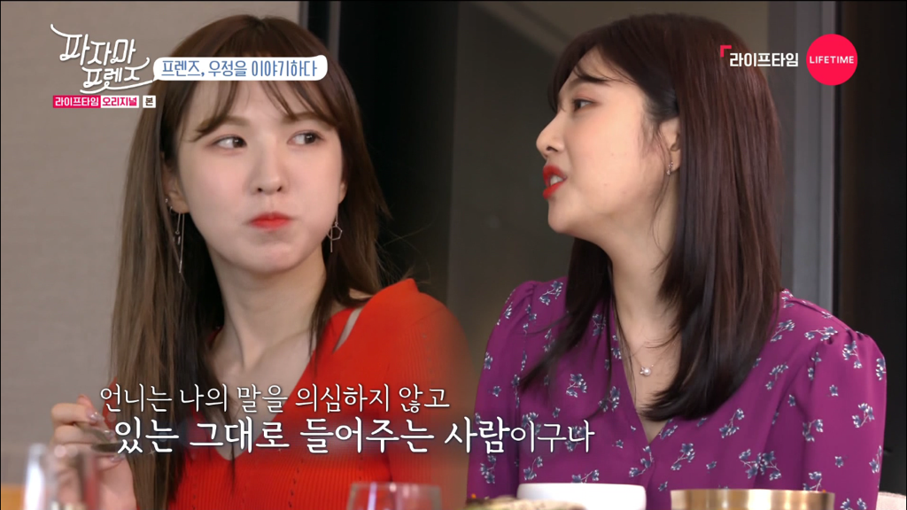 처음엔 불편한 사이였다는 레드벨벳 조이, 웬디 | 인스티즈