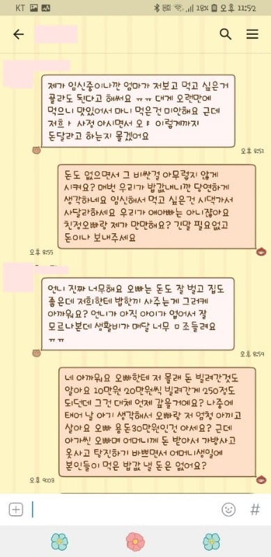 호구남편과 양심없는 시댁..(판) | 인스티즈
