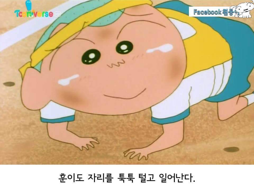 짱구 우정의 릴레이 | 인스티즈