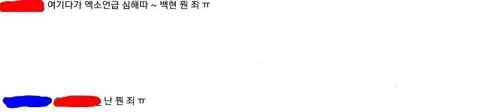 한서희 일반인 얼평 관련 피해자 정정문 | 인스티즈